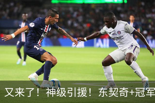 又来了！神级引援！东契奇+冠军射手！湖人值得吗？